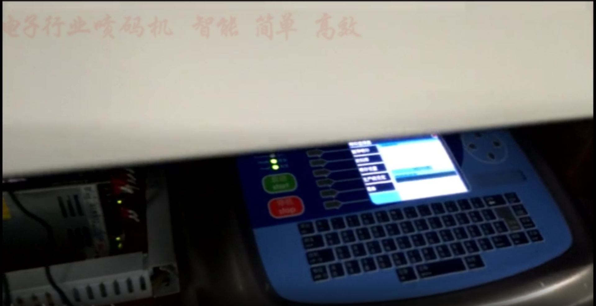 電子行業噴碼機配套設備